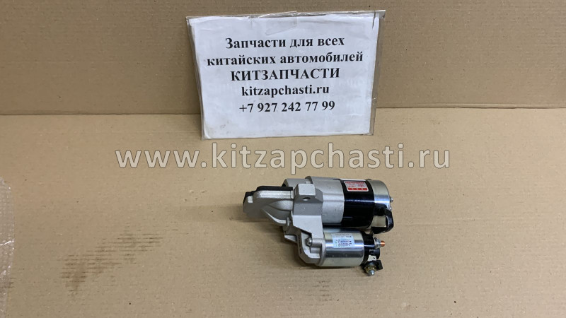 Стартер FAW Besturn X80 FC1118400A