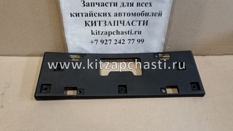 Рамка номерного знака передняя Haval F7 2807100XKQ04A NSP